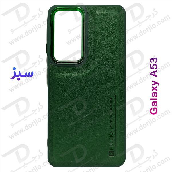 خرید قاب چرمی Samsung Galaxy A53 مارک PULOKA