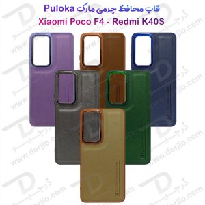 خرید قاب چرمی Xiaomi Redmi K40S مارک PULOKA