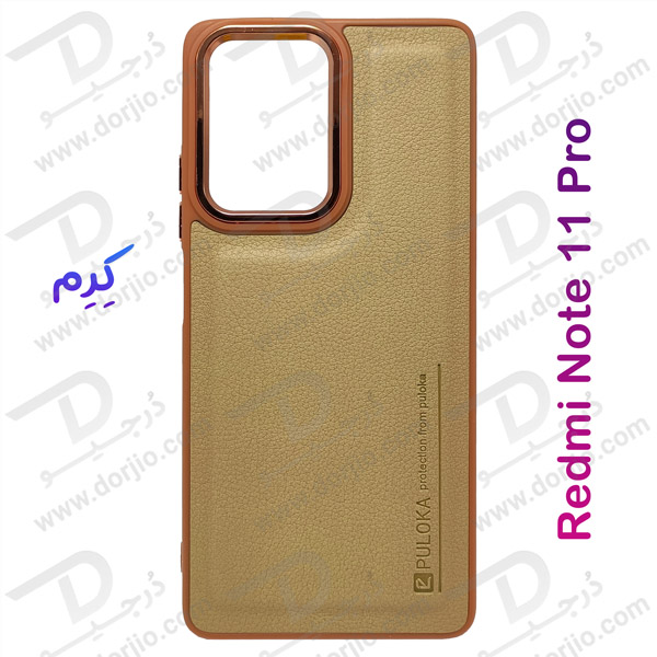 خرید قاب چرمی Xiaomi Redmi Note 11 Pro مارک PULOKA