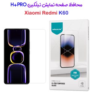 195123محافظ صفحه نمایش شیشه ای Xiaomi Redmi K60 مارک نیلکین مدل H+Pro Anti-Explosion