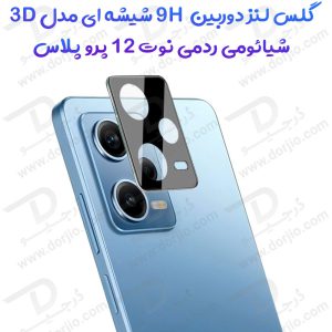 192272محافظ لنز 9H شیشه ای Xiaomi Redmi Note 12 Pro Plus مدل 3D
