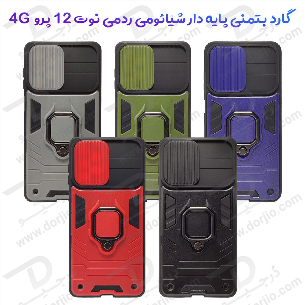 خرید گارد بتمنی رینگ دار گوشی Xiaomi Redmi Note 12 Pro 4G