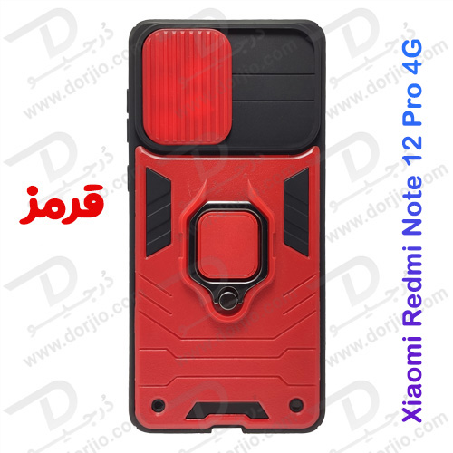 خرید گارد بتمنی رینگ دار گوشی Xiaomi Redmi Note 12 Pro 4G