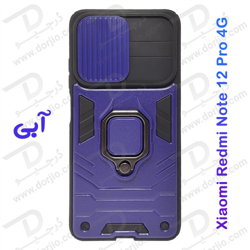 گارد بتمنی رینگ دار گوشی Xiaomi Redmi Note 12 Pro 4G