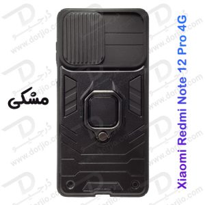 گارد بتمنی رینگ دار گوشی Xiaomi Redmi Note 12 Pro 4G