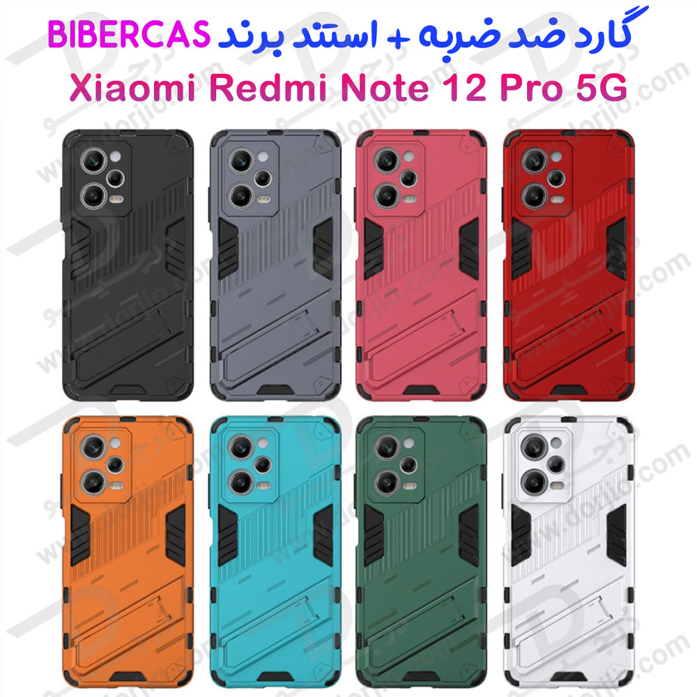 گارد ضد ضربه استند دار Xiaomi Redmi Note 12 Pro 5G مارک BIBERCAS