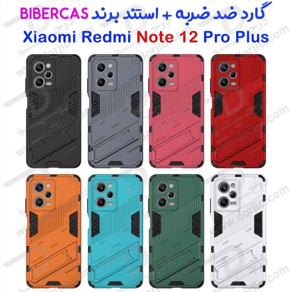خرید گارد ضد ضربه استند دار Xiaomi Redmi Note 12 Pro Plus مارک BIBERCAS