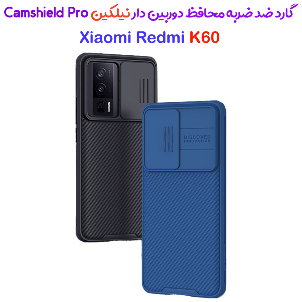گارد ضد ضربه نیلکین Xiaomi Redmi K60 مدل Camshield Pro – مشکی
