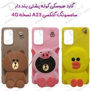 خرید گارد عروسکی کوله پشتی مخصوص Samsung Galaxy A23 4G