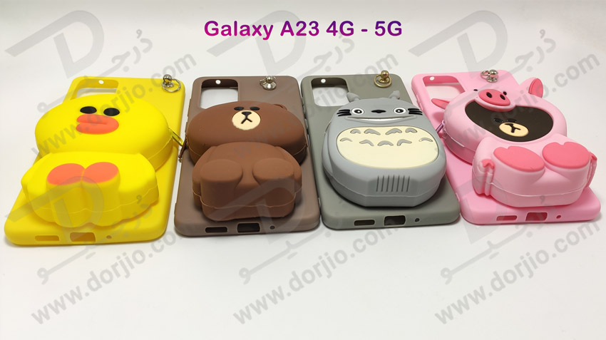 خرید گارد عروسکی کوله پشتی مخصوص Samsung Galaxy A23 4G