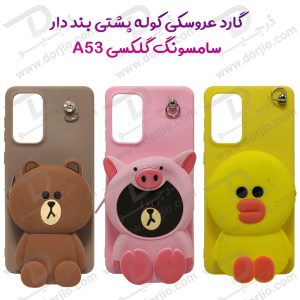 گارد عروسکی کوله پشتی مخصوص Samsung Galaxy A53