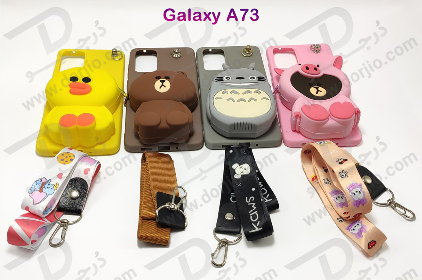 خرید گارد عروسکی کوله پشتی مخصوص Samsung Galaxy A73