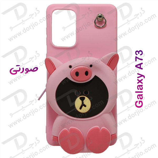 خرید گارد عروسکی کوله پشتی مخصوص Samsung Galaxy A73