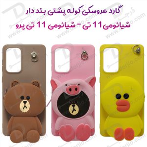 گارد عروسکی کوله پشتی مخصوص Xiaomi 11T
