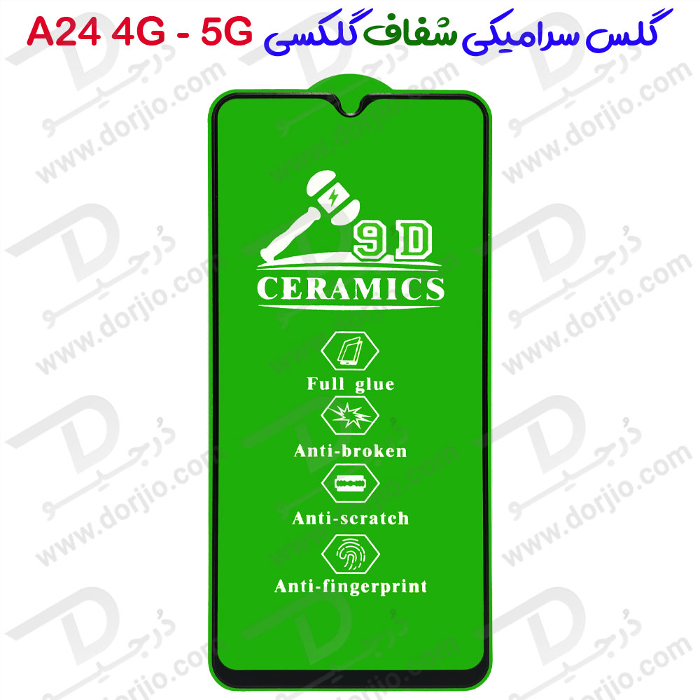 خرید گلس سرامیکی شفاف Samsung Galaxy A24 4G