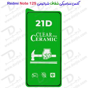 گلس سرامیکی شفاف Xiaomi Redmi Note 12S