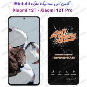 گلس شیشه ای Xiaomi 12T مارک Mietubl مدل Anti-Static Dustproof