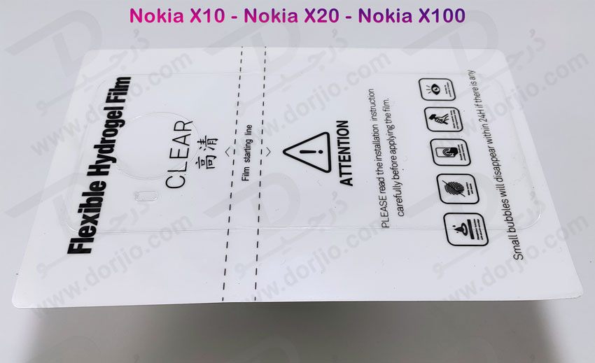 خرید برچسب شفاف هیدروژلی پشت نوکیا ایکس 20 - Nokia X20