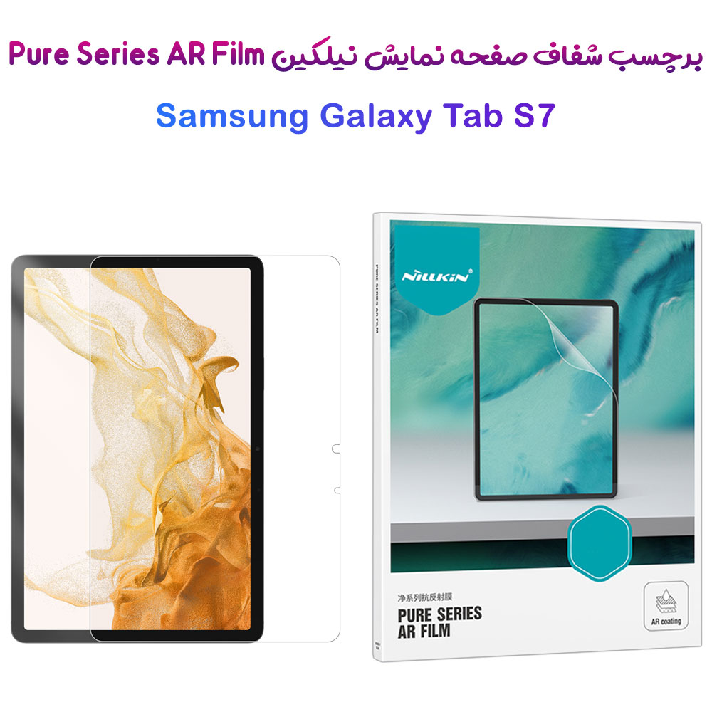 برچسب صفحه نمایش تبلت Samsung Galaxy Tab S7 مارک نیلکین مدل Pure Series AR Film