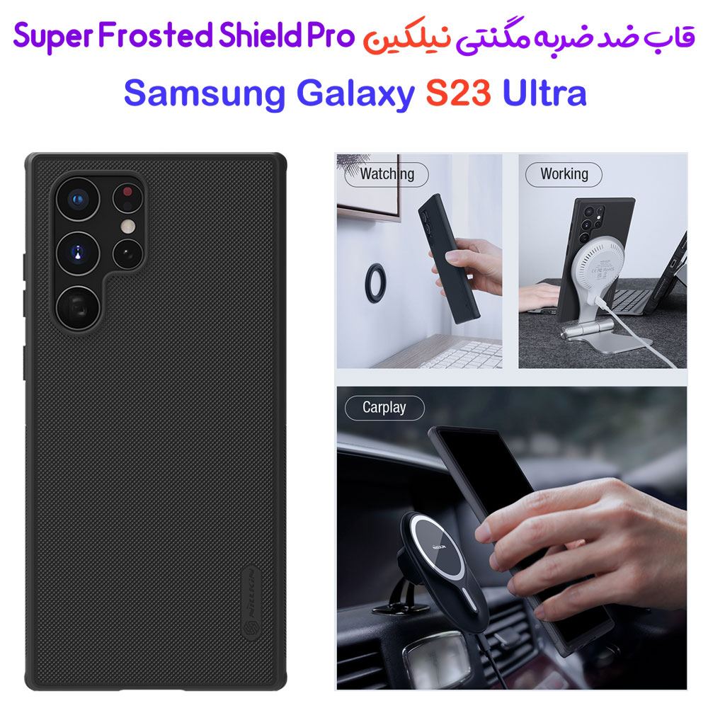 قاب ضد ضربه مگنتی نیلکین Samsung Galaxy S22 Ultra مدل Super Frosted Shield Pro Magnetic