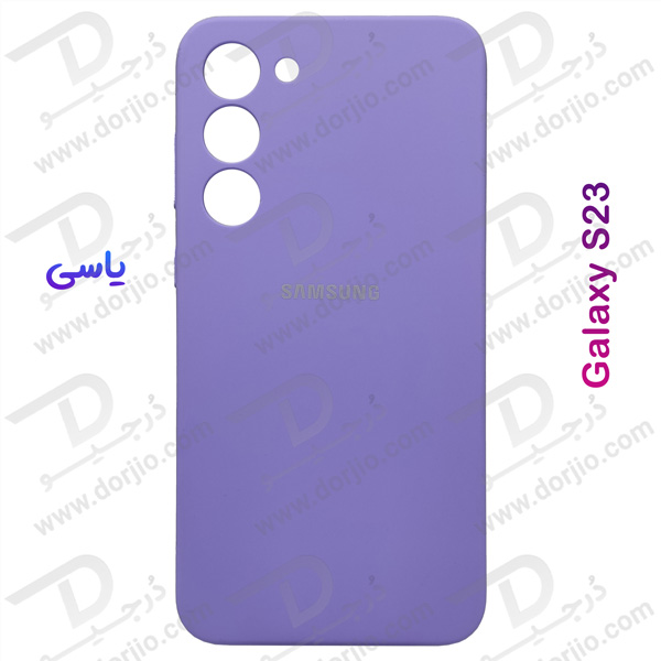 خرید قاب محافظ سیلیکونی اصلی Samsung Galaxy S23