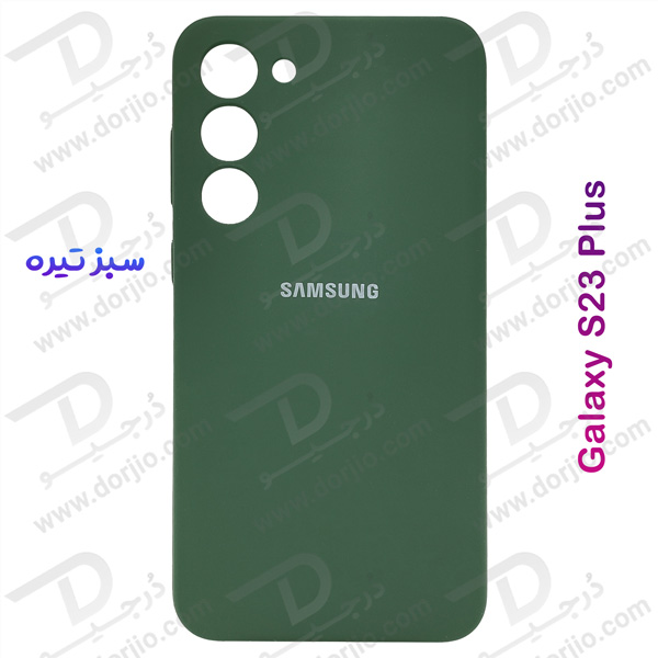 خرید قاب محافظ سیلیکونی اصلی Samsung Galaxy S23 Plus