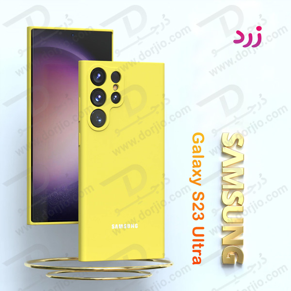 خرید قاب محافظ سیلیکونی اصلی Samsung Galaxy S23 Ultra