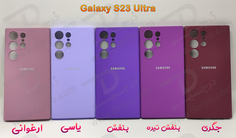 خرید قاب محافظ سیلیکونی اصلی Samsung Galaxy S23 Ultra