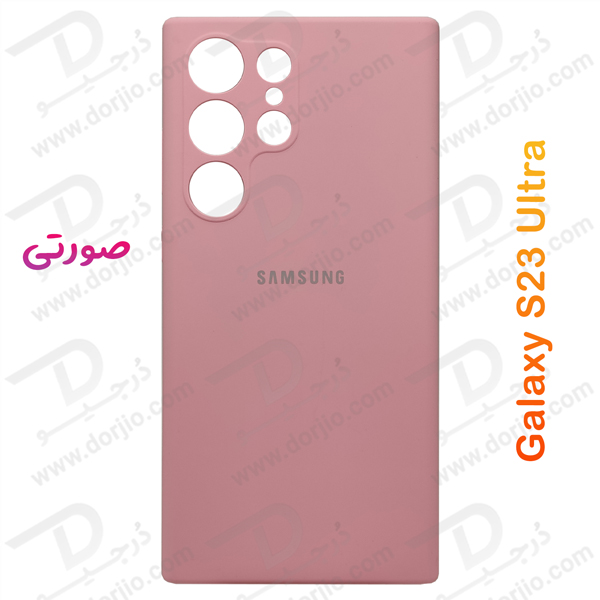 خرید قاب محافظ سیلیکونی اصلی Samsung Galaxy S23 Ultra