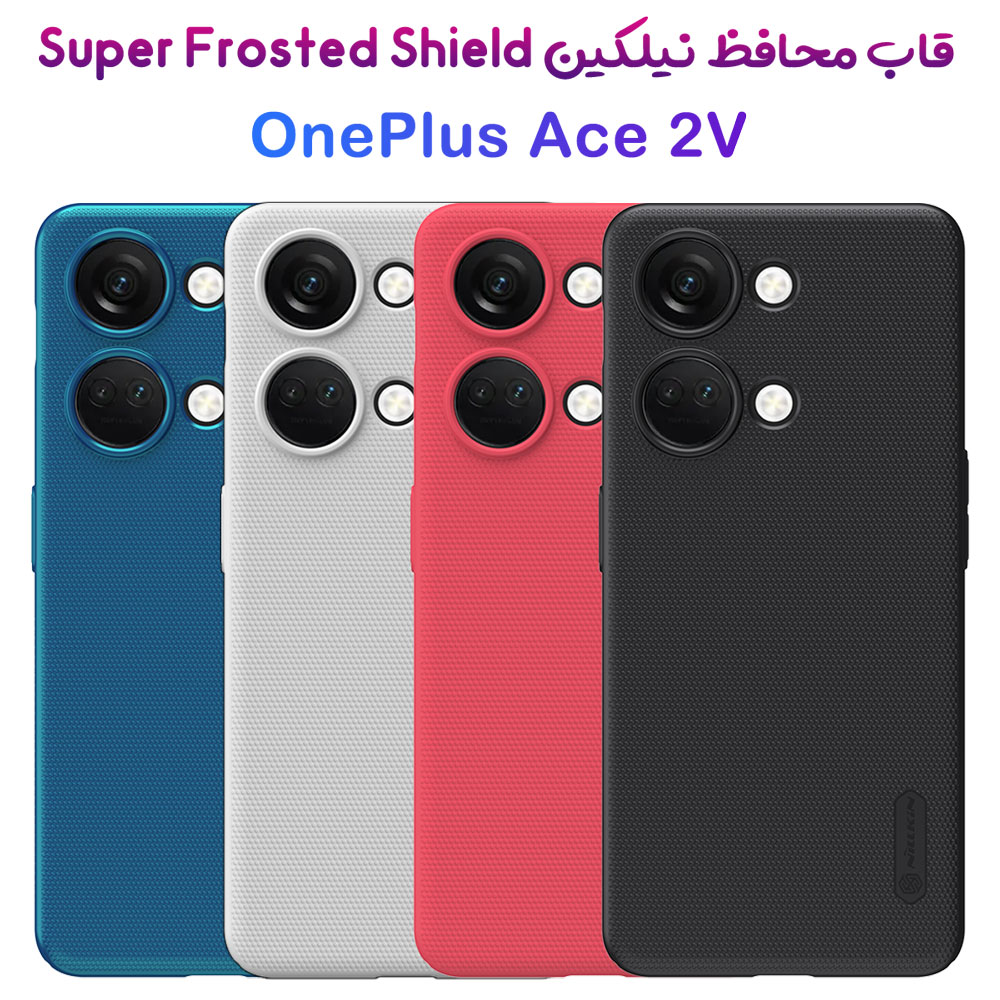 قاب محافظ نیلکین OnePlus Ace 2V مدل Super Frosted Shield