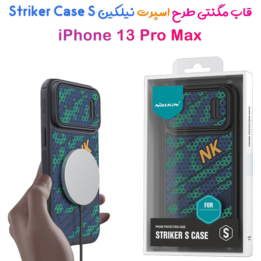 قاب مگنتی طرح اسپرت نیلکین iPhone 13 Pro Max مدل Striker Case S Magnetic