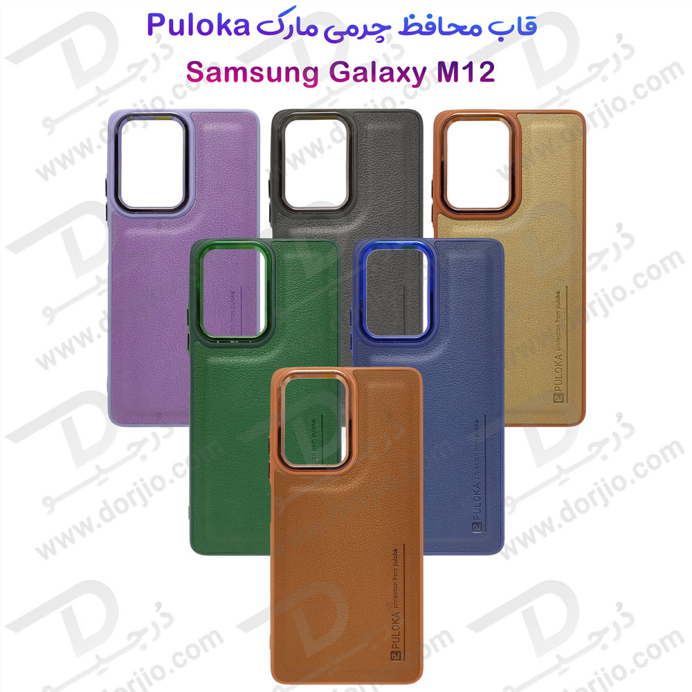 قاب چرمی Samsung Galaxy M12 مارک PULOKA