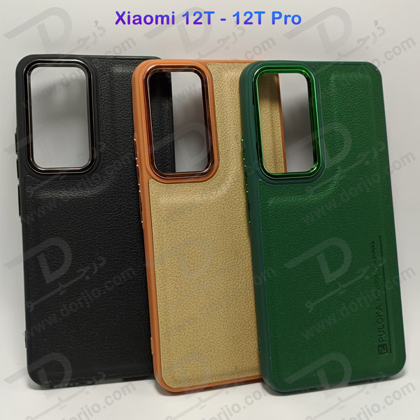 خرید قاب چرمی Xiaomi 12T Pro مارک PULOKA