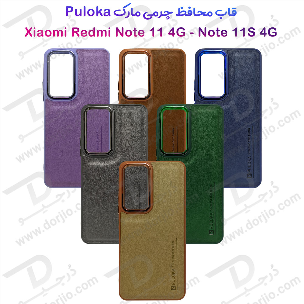 192768قاب چرمی Xiaomi Redmi Note 11S مارک PULOKA