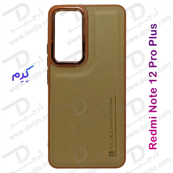 خرید قاب چرمی Xiaomi Redmi Note 12 Pro Plus مارک PULOKA