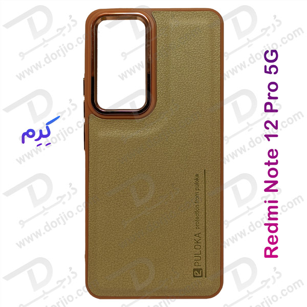 خرید قاب چرمی Xiaomi Redmi Note 12 Pro مارک PULOKA