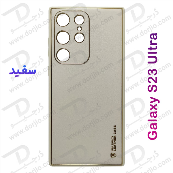 خرید قاب چرمی فریم طلایی محافظ دوربین دار Samsung Galaxy S23 Ultra