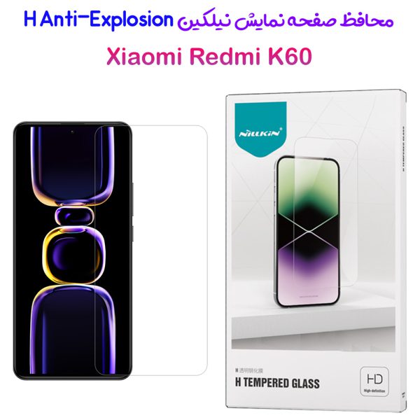 خرید محافظ صفحه نمایش شیشه ای Xiaomi Redmi K60 مارک نیلکین مدل H Anti-Explosion