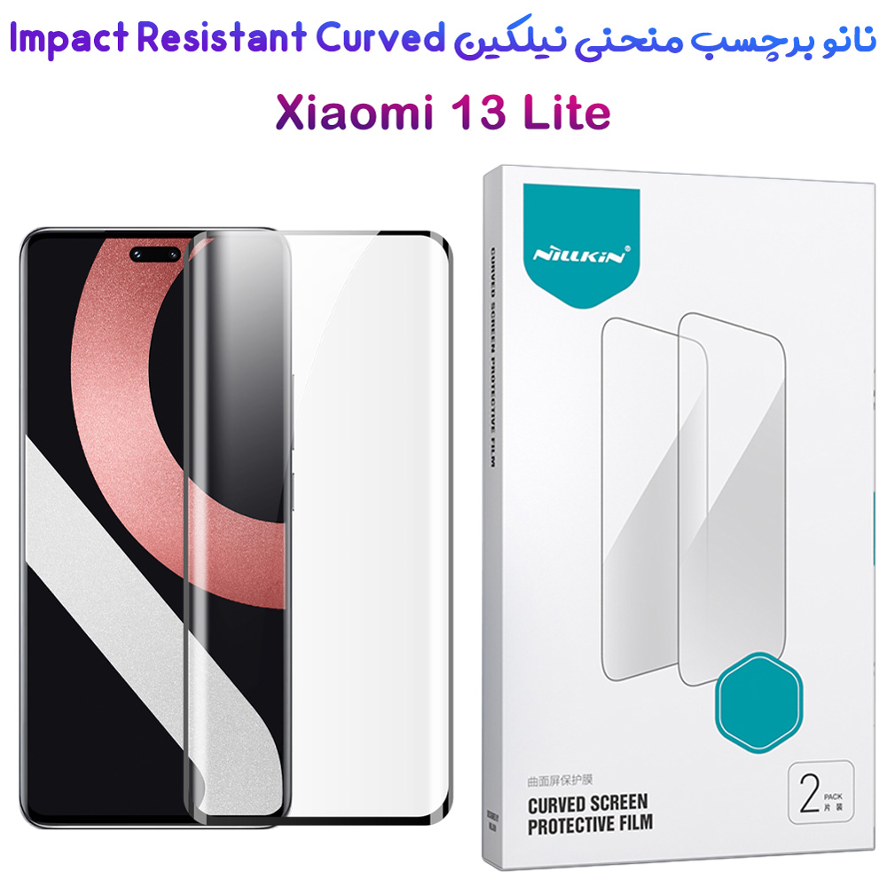 نانو برچسب منحنی Xiaomi 13 Lite مارک نیلکین مدل Impact Resistant Curved Film – پک 2 عددی