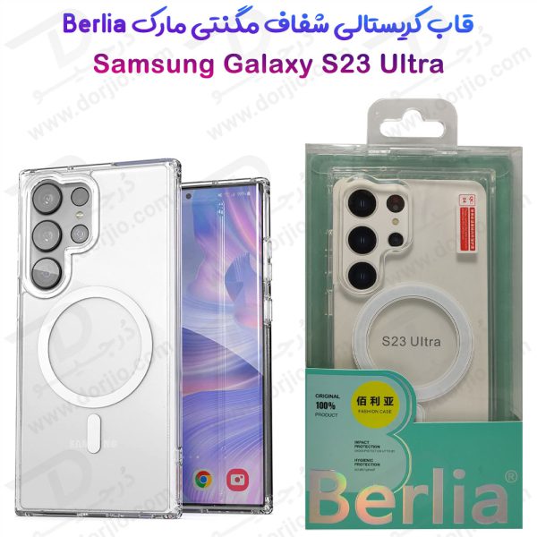 خرید کریستال کاور شفاف مگنتی Samsung Galaxy S23 Ultra مارک Berlia