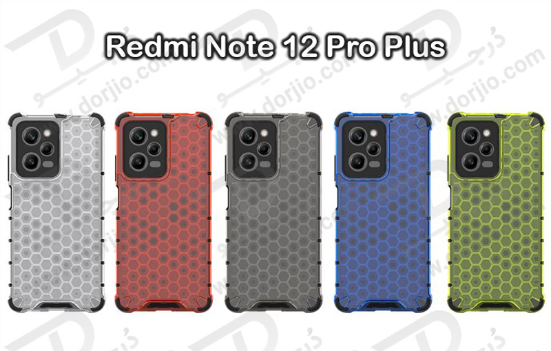 خرید گارد ضد ضربه هیبریدی Xiaomi Redmi Note 12 Pro Plus مدل Honeycomb