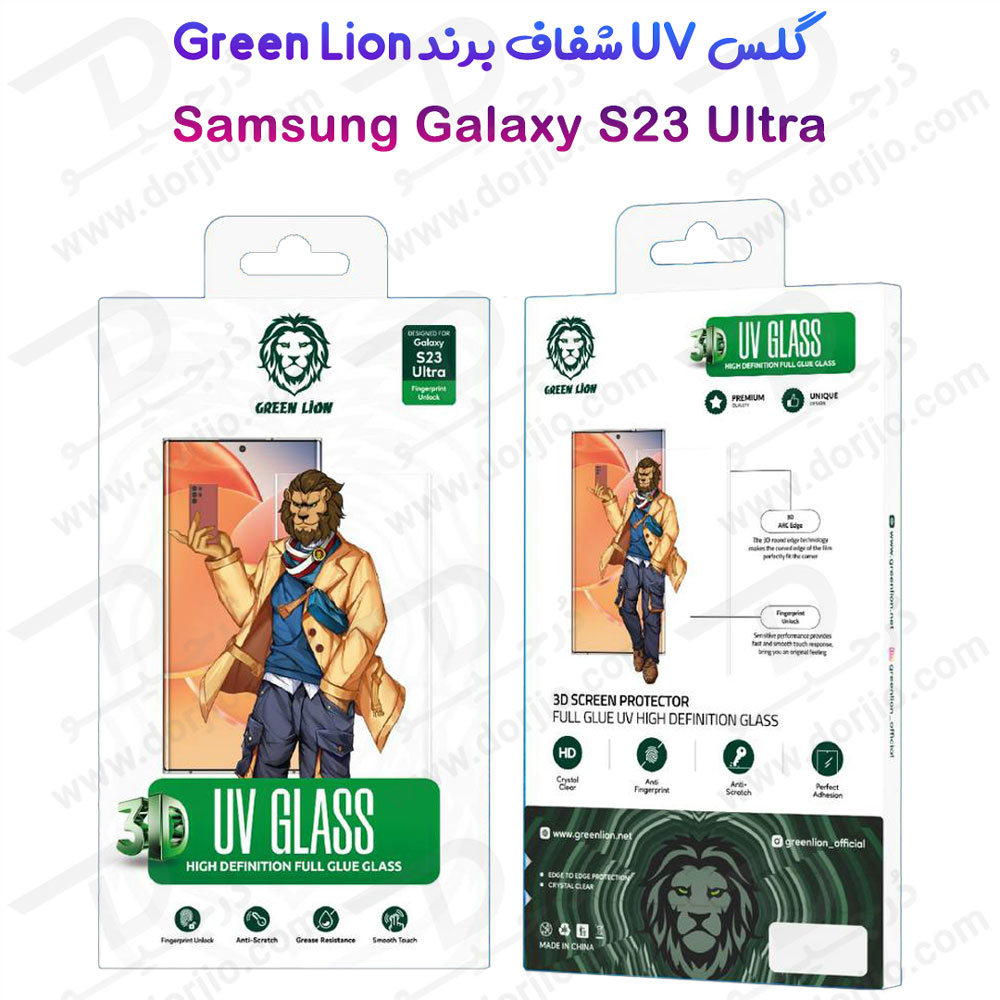 194306گلس UV گوشی Samsung Galaxy S23 Ultra مارک Green Lion