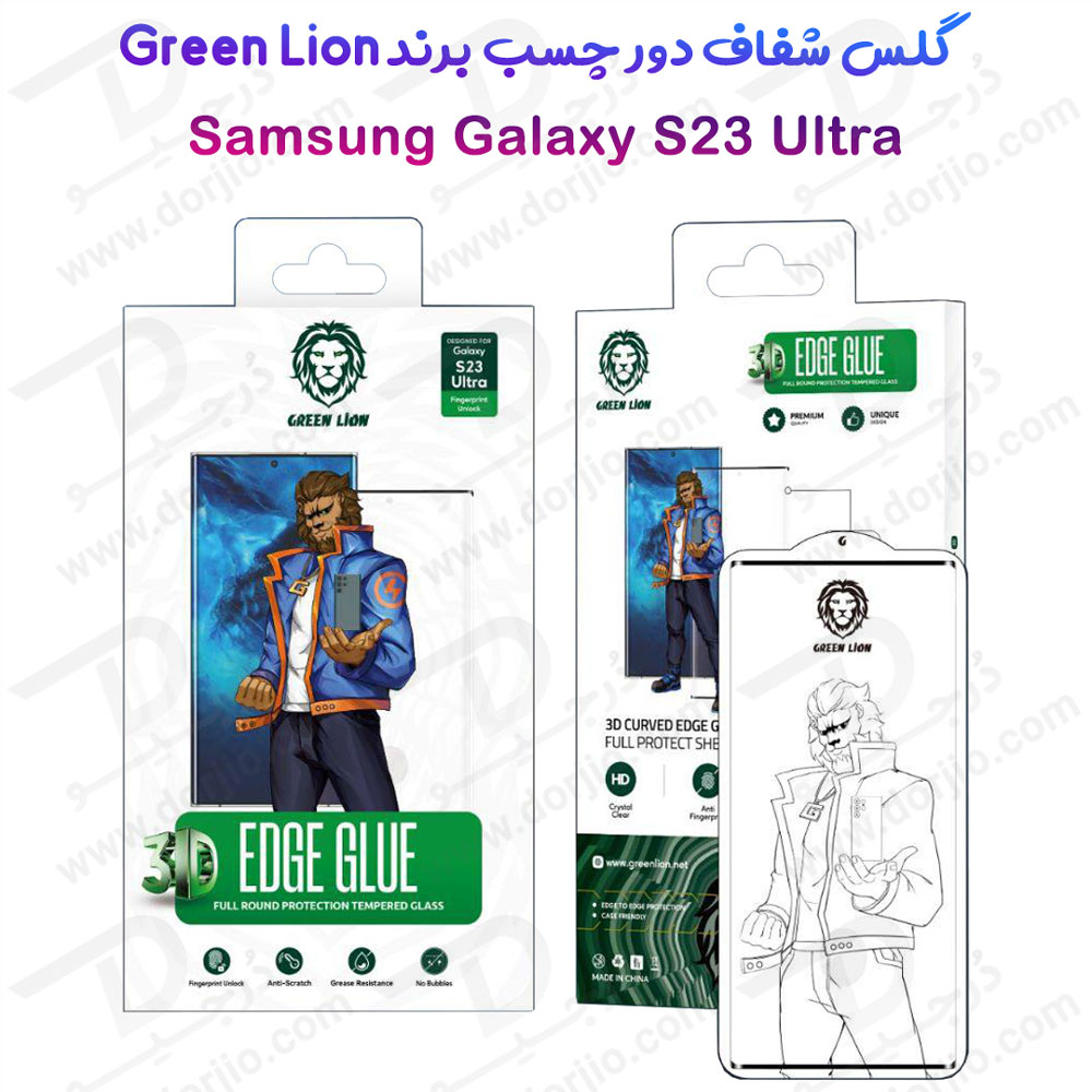 گلس شیشه ای دور چسب Samsung Galaxy S23 Ultra مارک Green Lion