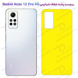 203571برچسب شفاف پشت گوشی Xiaomi Redmi Note 12 Pro 4G