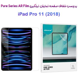 202605برچسب صفحه نمایش تبلت iPad Pro 11 2018 مارک نیلکین مدل Pure Series AR Film