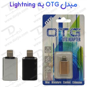 200728تبدیل OTG لایتنینگ Lightning به USB 3.0