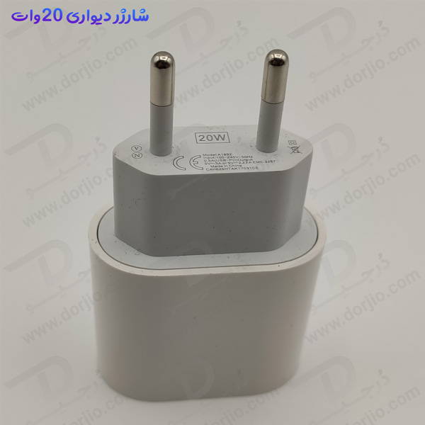 خرید شارژر آداپتور دیواری 20 وات مدل A1892