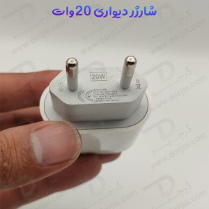 خرید شارژر آداپتور دیواری 20 وات مدل A1892