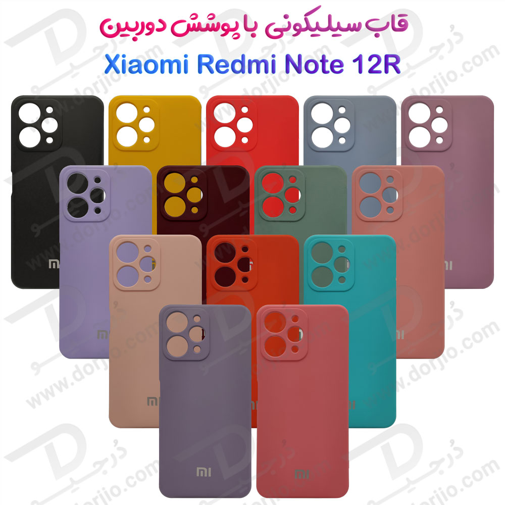 قاب سیلیکونی با محافظ دوربین Xiaomi Redmi Note 12R