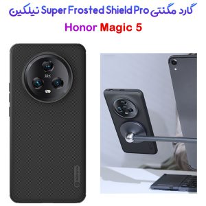 قاب ضد ضربه مغناطیسی نیلکین Honor Magic 5 مدل Super Frosted Shield Pro Magnetic
